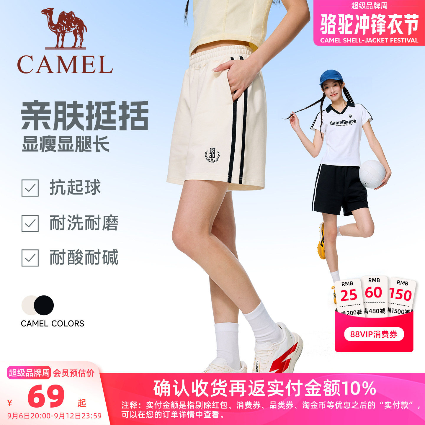 骆驼运动短裤女夏季棉感透气显瘦显长户外跑步休闲短裤条纹五分裤