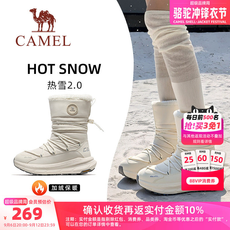 骆驼户外雪地靴防湿防水防滑