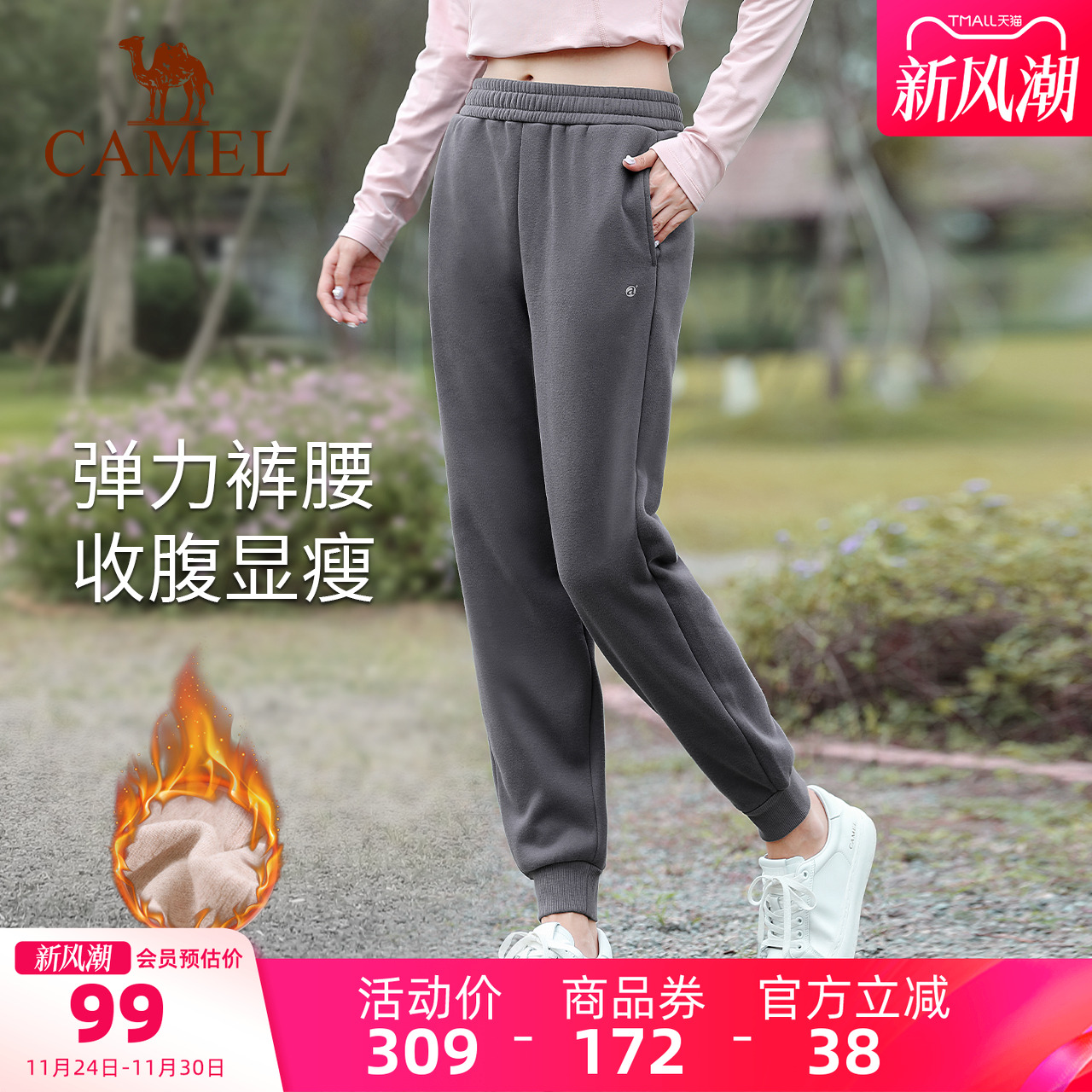 骆驼休闲裤情侣款加绒加厚跑步运动裤女瑜伽裤健身保暖束脚男裤子