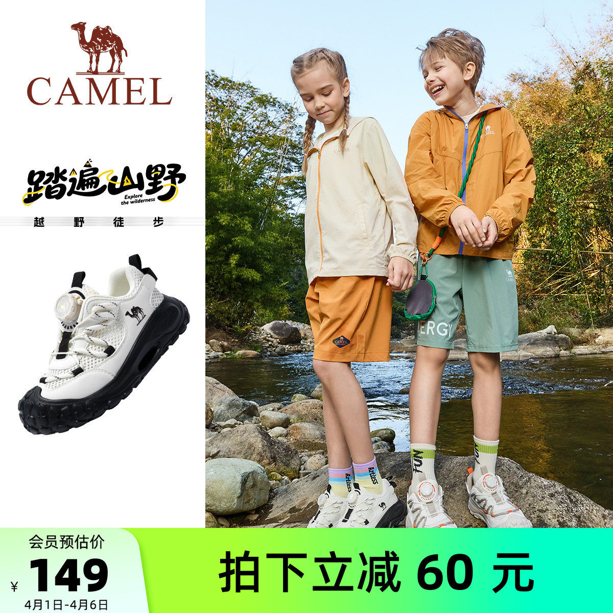 【软萌Pro】骆驼儿童运动鞋户外徒步旋转扣缓震防滑男女童登山鞋