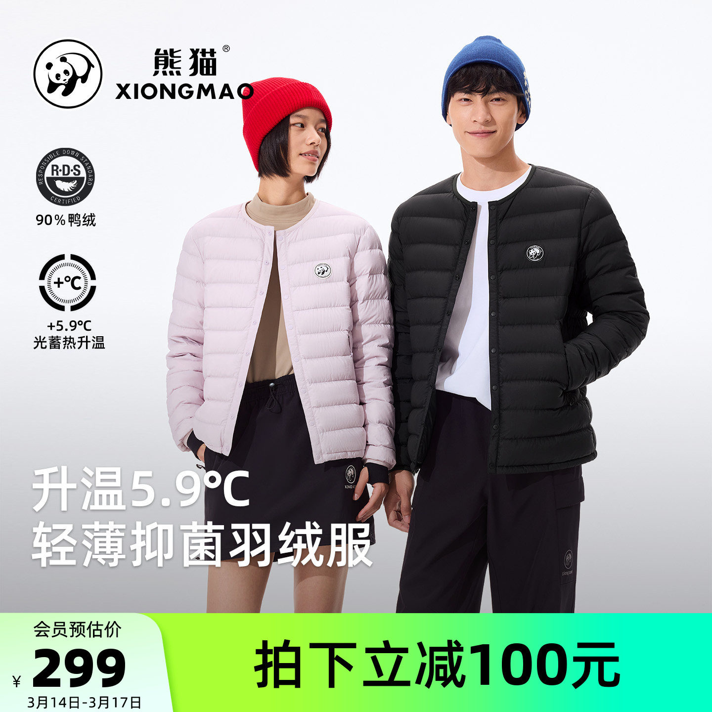 骆驼熊猫轻薄羽绒服女款冬季新款黑色排骨羽绒服男保暖内胆冬装