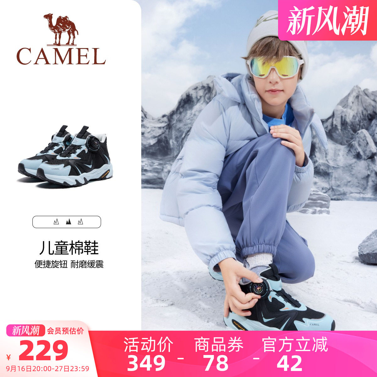 骆驼儿童棉鞋男童旋钮扣雪地靴