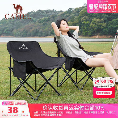 骆驼户外折叠椅宽大椅面轻松折叠