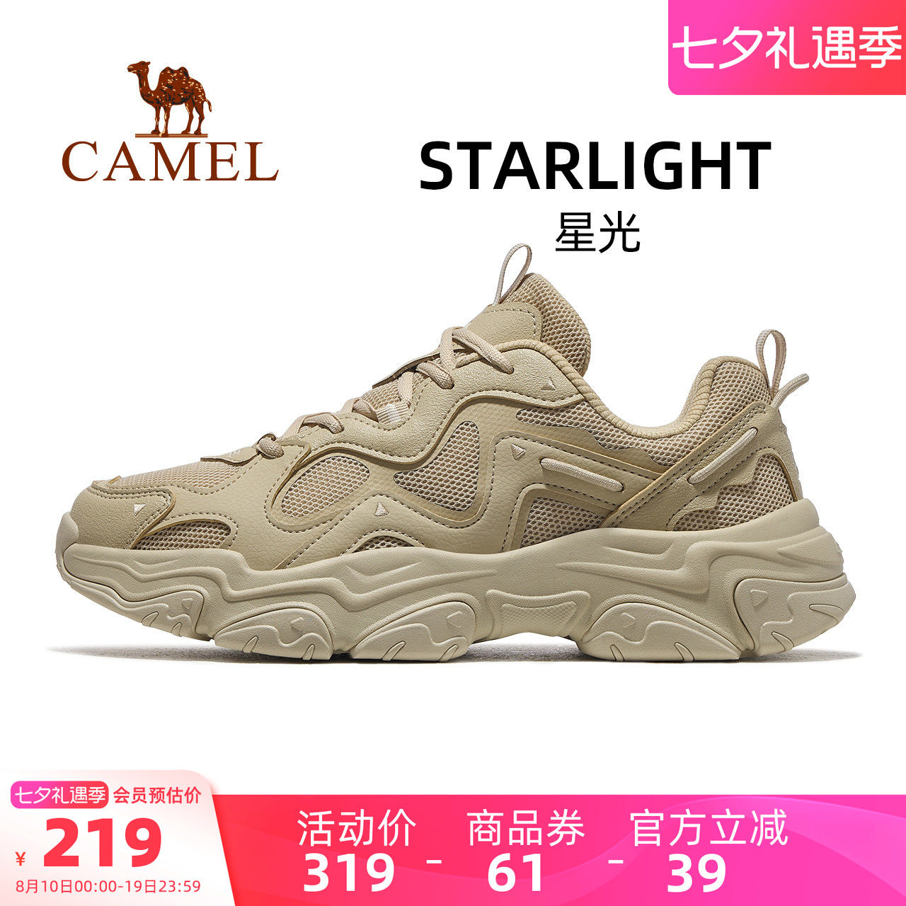 骆驼骆驼女鞋老爹鞋透气