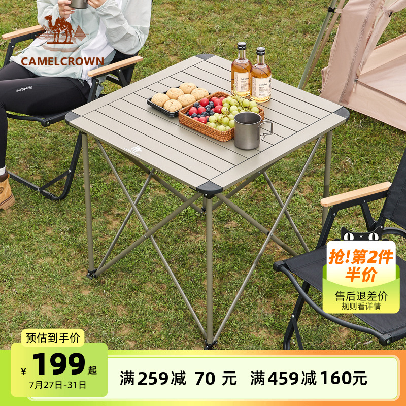 骆驼户外铝合金折叠桌野餐桌子露营桌装备蛋卷桌野外野营全套用品