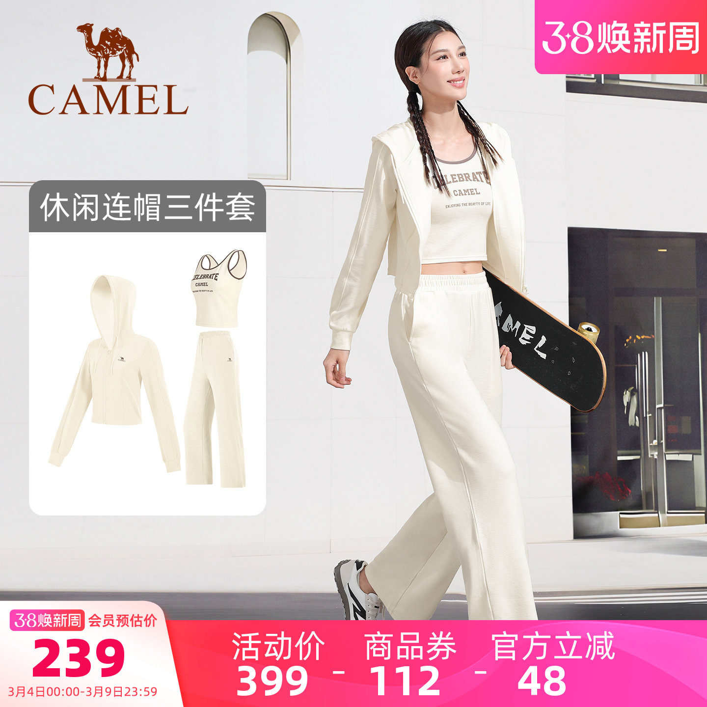 骆驼休闲套装女秋冬保暖修身显瘦舒适时尚潮流百搭连帽运动三件套