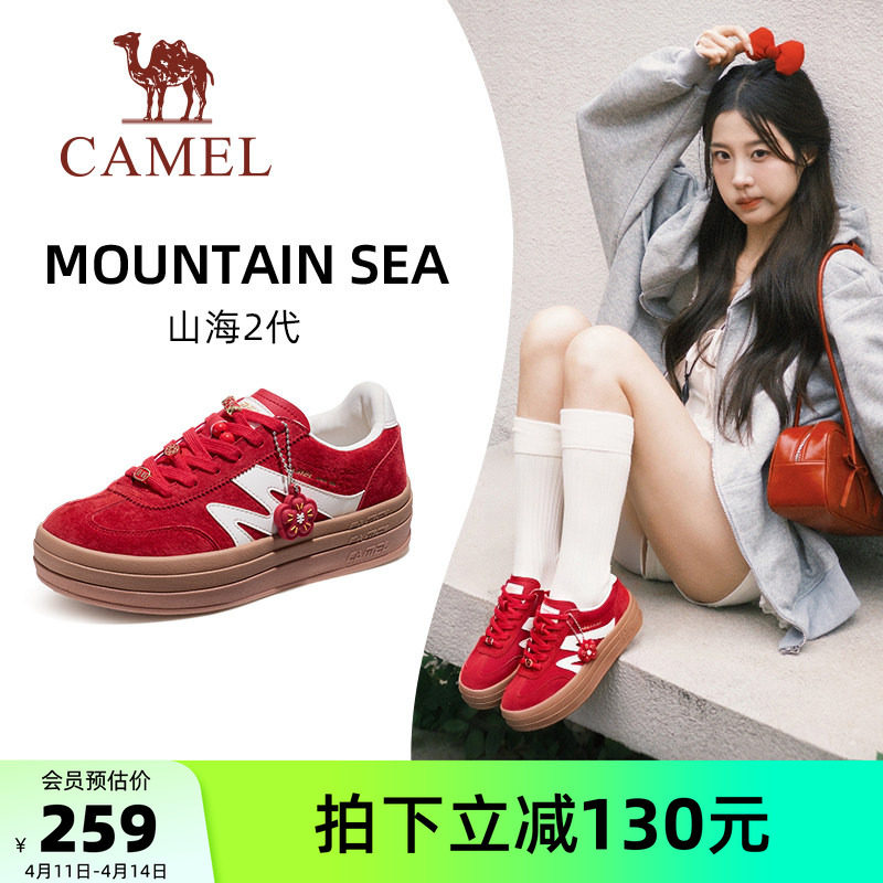 骆驼山海2代运动鞋德训鞋新款厚底女鞋红色休闲鞋子板鞋春夏女款