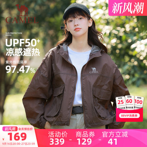 骆驼防晒衣轻薄防紫外线外套
