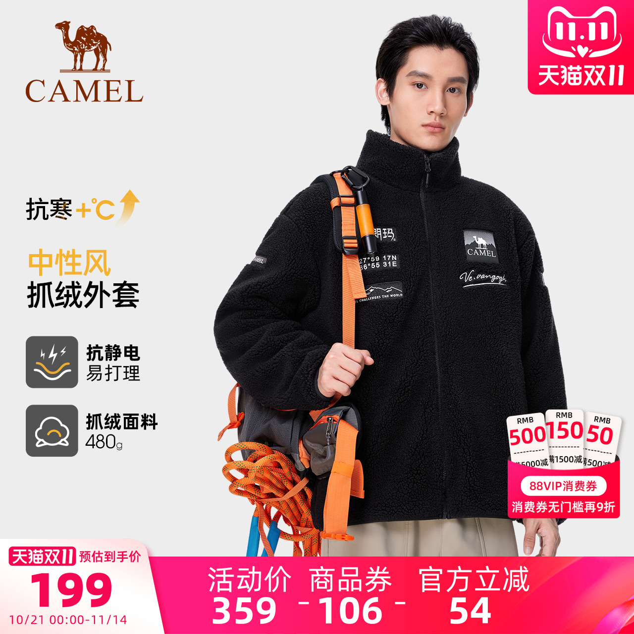 骆驼户外男半开襟立领抓绒衣高克重羊羔绒外套发热保暖冲锋衣内胆