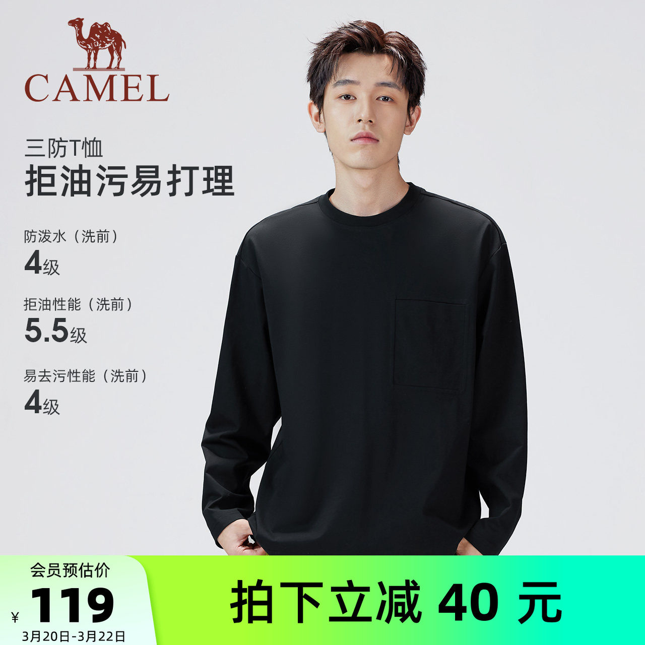 骆驼男装长袖T恤上衣圆领男款三防打底衫新款内搭透气户外白色春