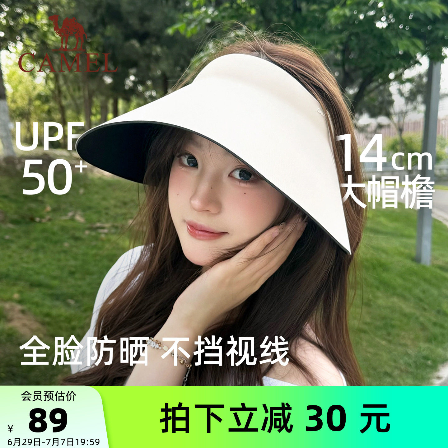 骆驼超广角防晒帽女夏季防紫外线显脸小骑车大帽檐遮阳帽子空顶帽