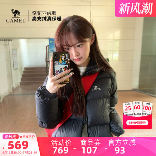 小红书羽绒服骆驼2023女