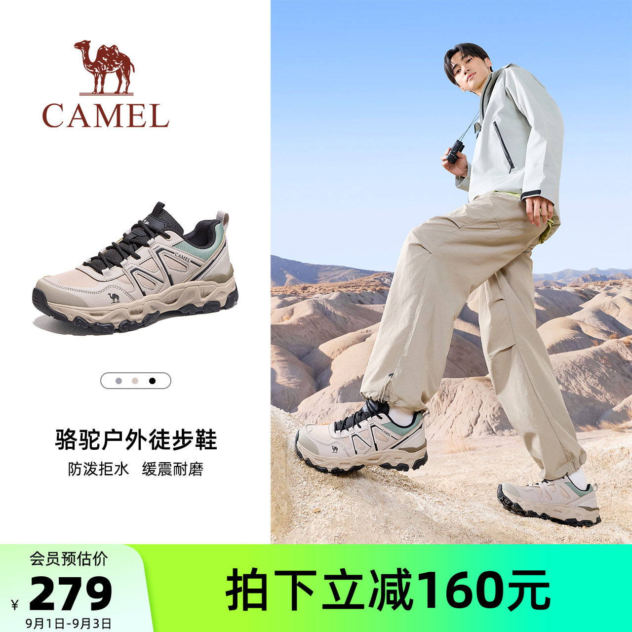 Camel/骆驼魔岩MAX登山鞋男款图片