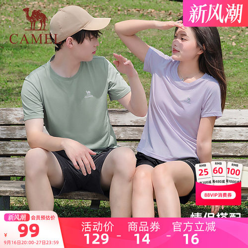 运动健身骆驼透气篮球男