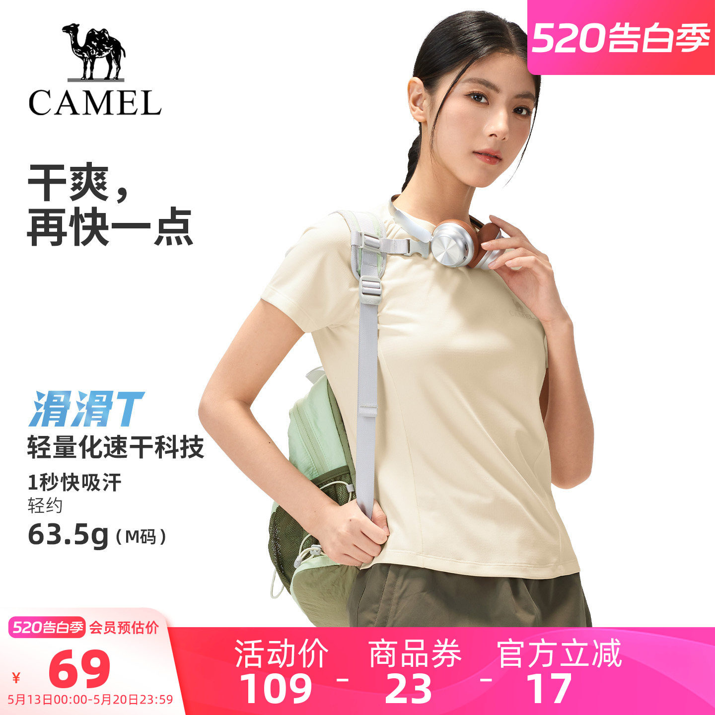 520礼物骆驼户外速干T恤女26春夏短袖弹力透气吸汗徒步运动上衣