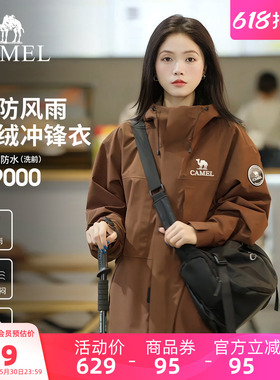 【王俊凯同款】骆驼户外雨舞者冲锋衣三合一男女新款防水棕色外套