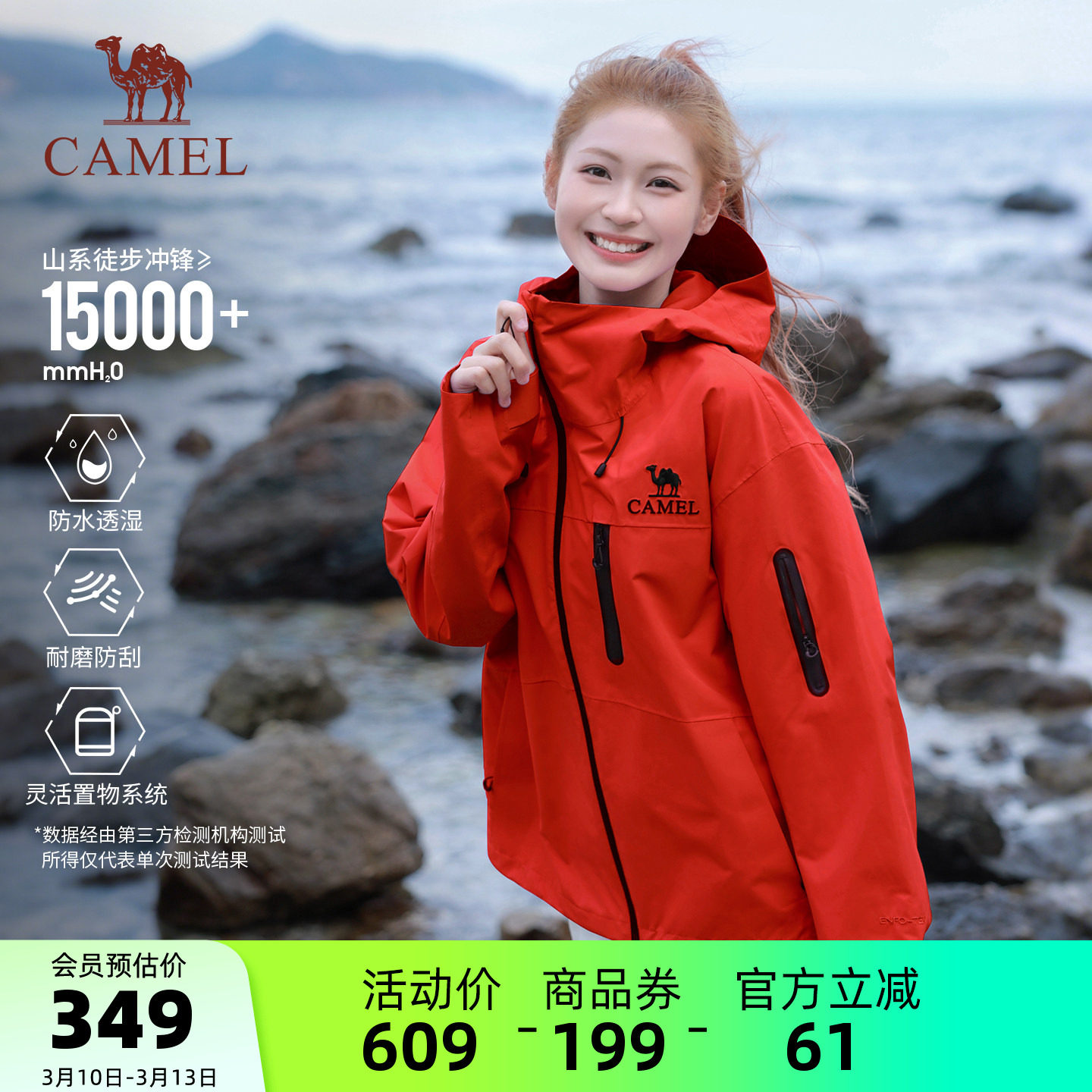 骆驼户外山系冲锋衣男女防风防水轻量单冲外套春季旅游徒步登山服