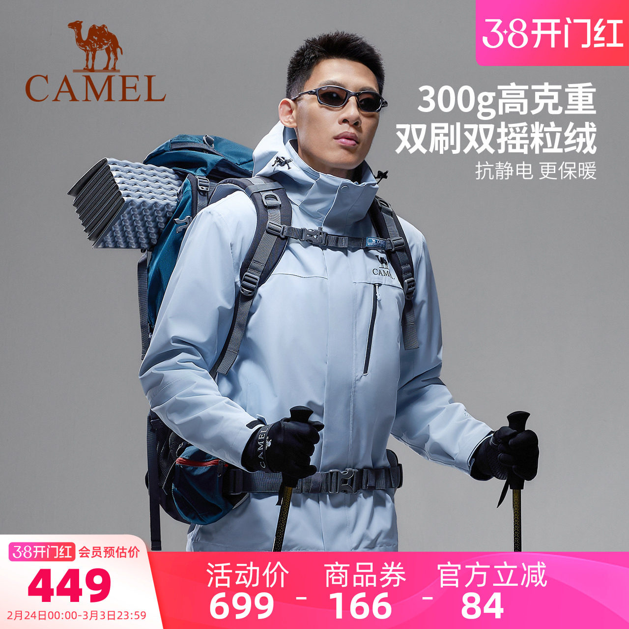 骆驼男装冲锋衣男款三合一户外夹克外套内胆登山防水防风2025新款