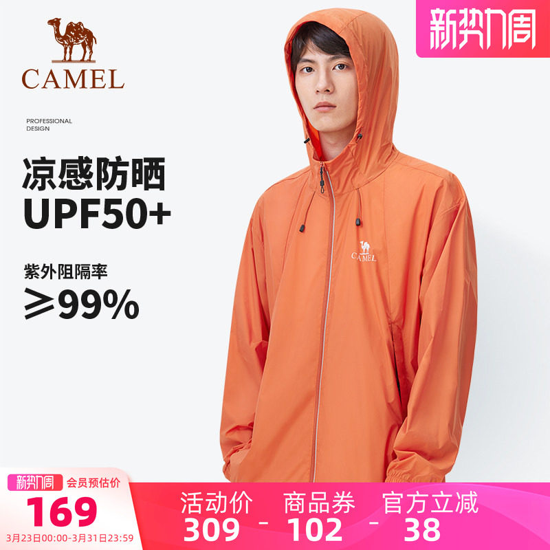 骆驼冷白皮户外防晒衣2026夏季新款男女款防紫外线轻薄透气防晒服