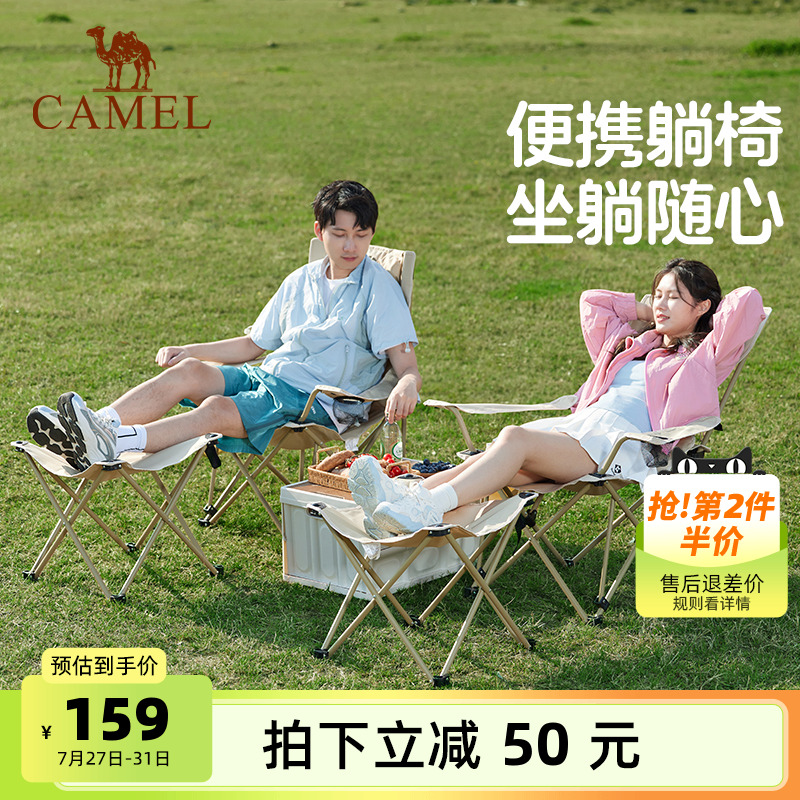 骆驼露营椅子午休午睡办公室躺椅便携式户外钓鱼折叠椅桌椅装备