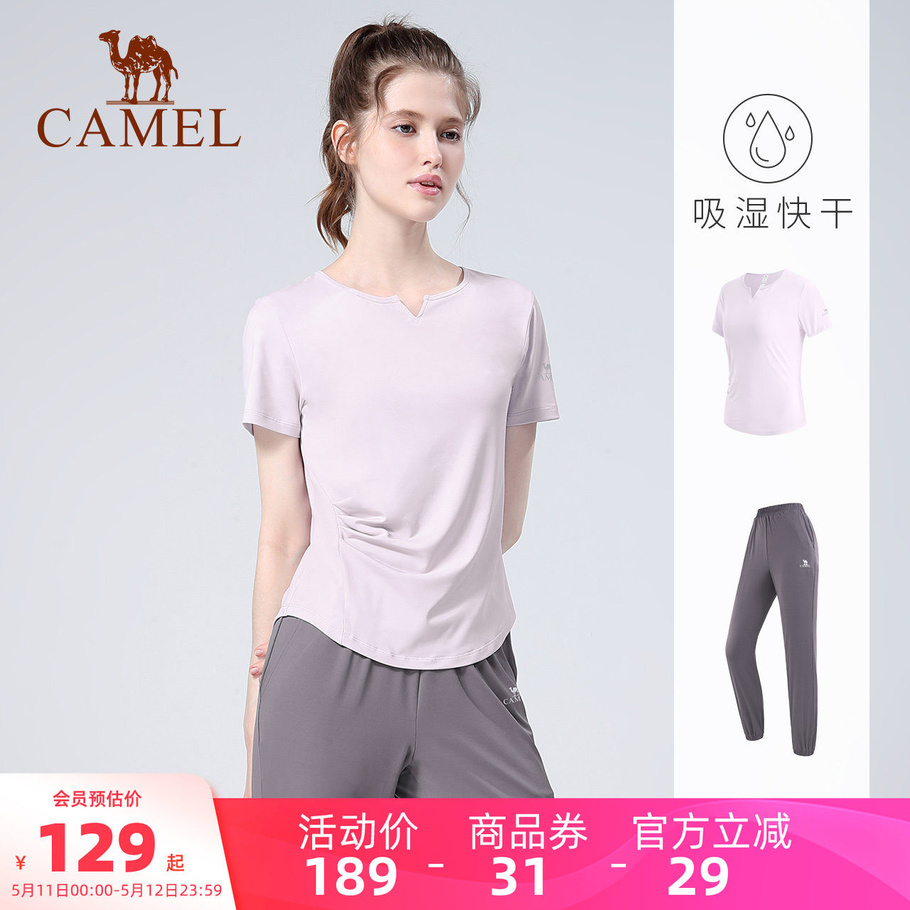 骆驼瑜伽服套装女夏季户外跑步服短袖运动服时尚专业健身服两件套