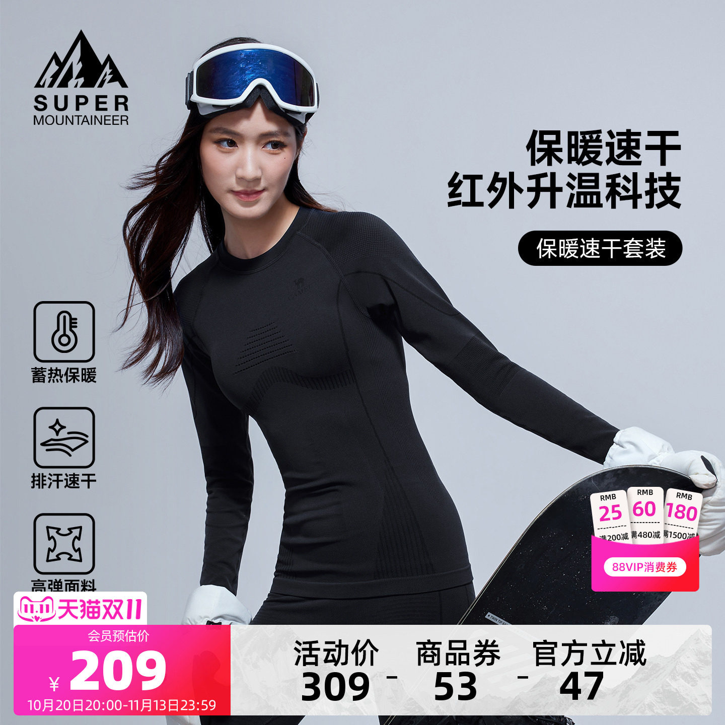 骆驼户外专业滑雪速干衣裤套装