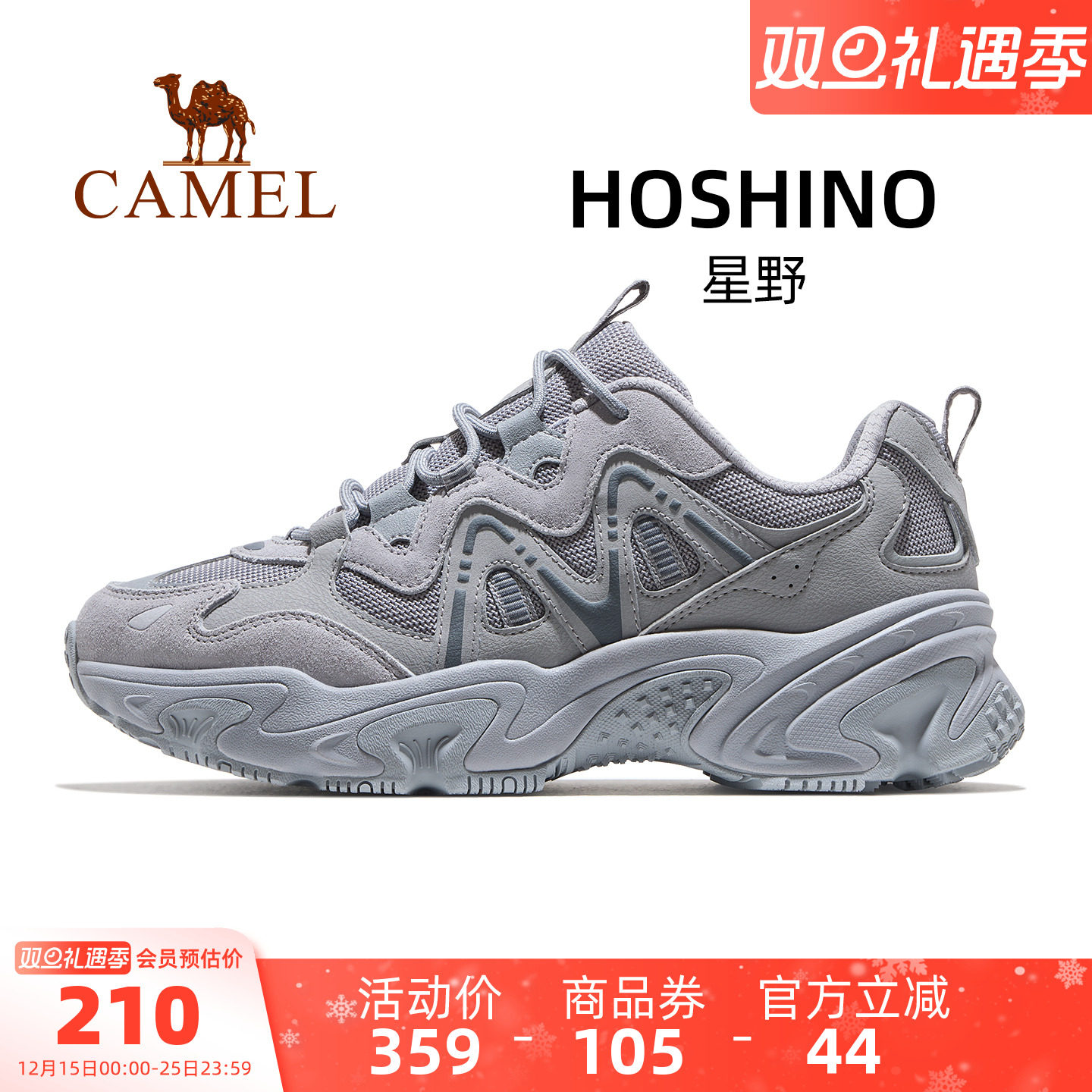 骆驼星野运动鞋男款2025秋冬新款透气男鞋厚底增高老爹鞋休闲鞋子