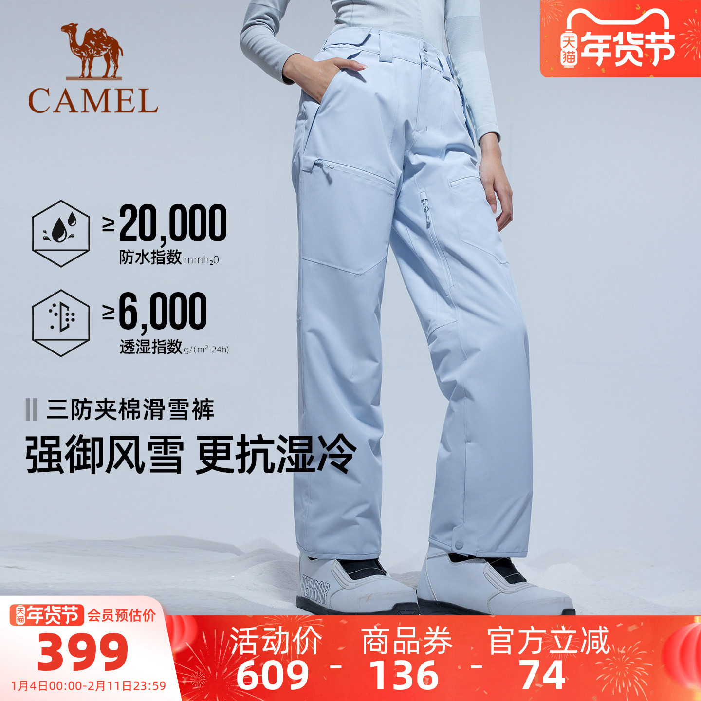 骆驼户外滑雪裤女单板2l防水雪地裤加棉保暖防寒防雪滑雪服裤子男,户外/登山/野营/旅行用品,滑雪裤,淘宝优惠券,粉丝福利购,淘宝优惠卷