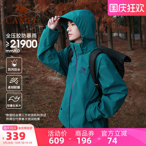 骆驼赤焰雨单层冲锋衣男女户外防风防水防暴雨徒步登山服绿色外套