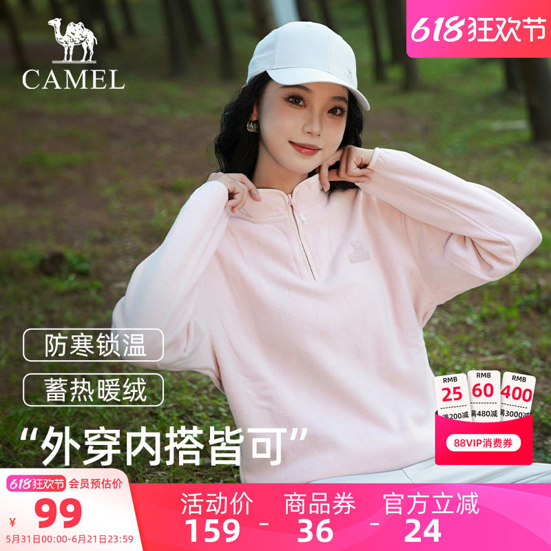 骆驼半开拉链抓绒衣男女同款2026春秋新款摇粒绒保暖休闲情侣卫衣