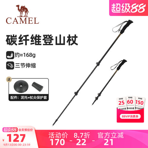 骆驼户外伸缩碳纤维碳素登山杖