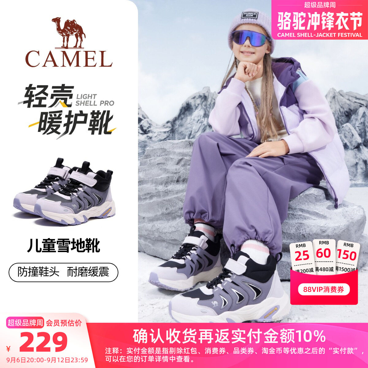 骆驼儿童雪地靴耐磨青少年跑步鞋
