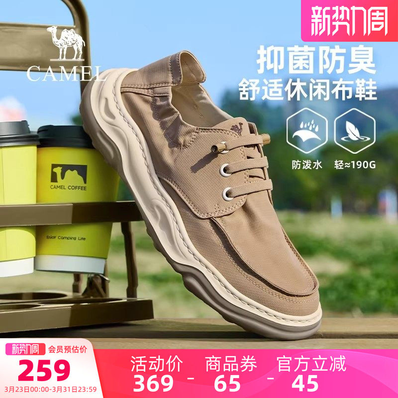 骆驼男鞋2026春季新款轻便舒适爸爸鞋潮流百搭透气软底休闲布鞋男
