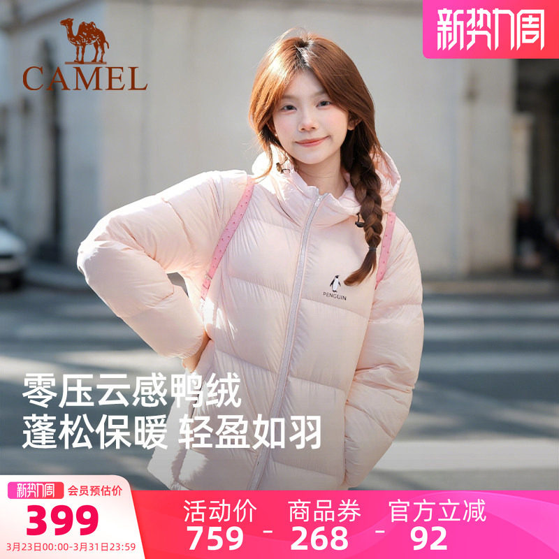 骆驼企鹅粉色羽绒服女款冬季新款保暖防风短款面包服小个子外套