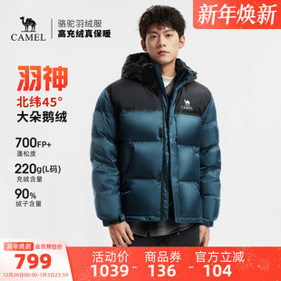 男装 骆驼羽神PRO 羽绒服短款 加厚鹅绒面包服新款 保暖 时尚 鹅绒