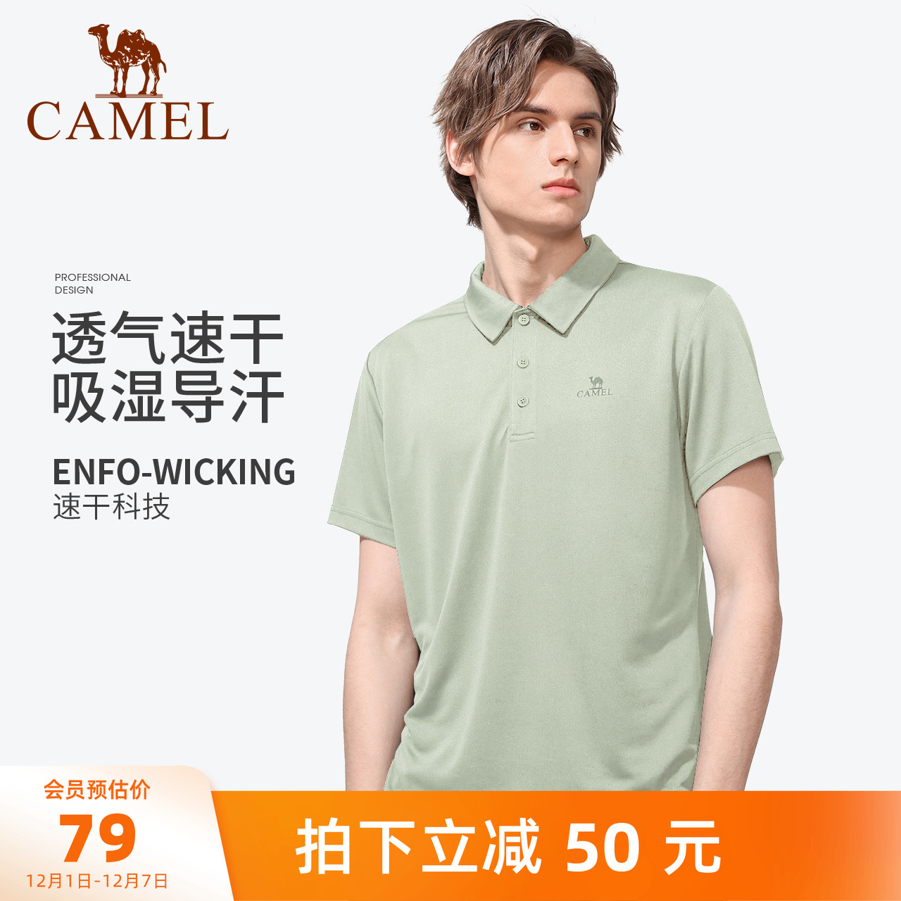 骆驼男装polo衫短袖春夏季运动