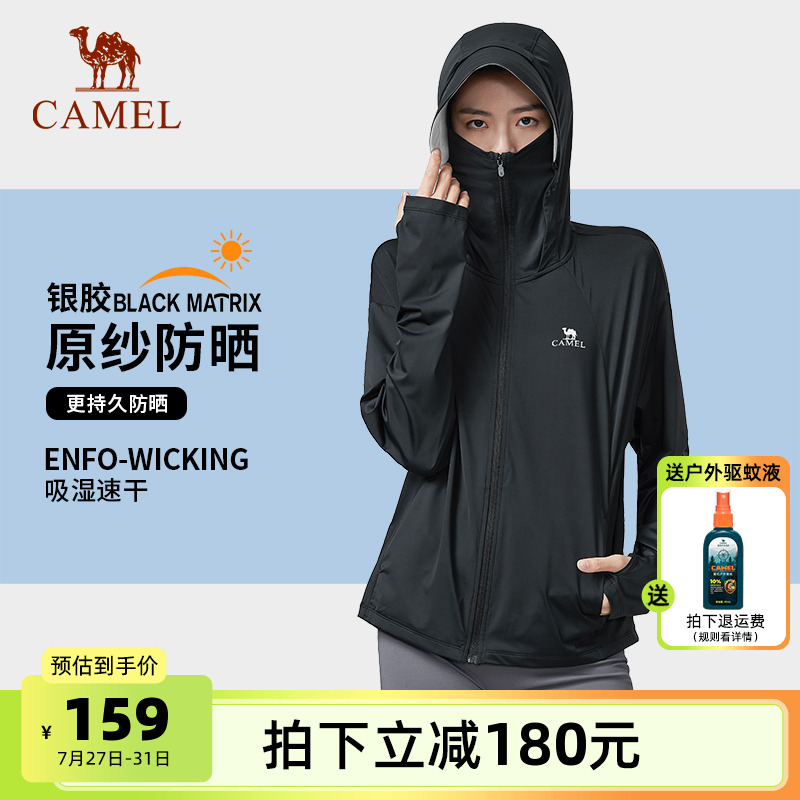 骆驼泡泡冰 | 户外冷白皮银胶2025夏季防晒衣女款外套防晒服男