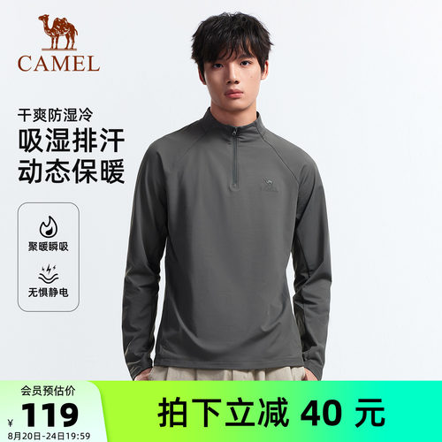 骆驼户外抓绒打底衫情侣款