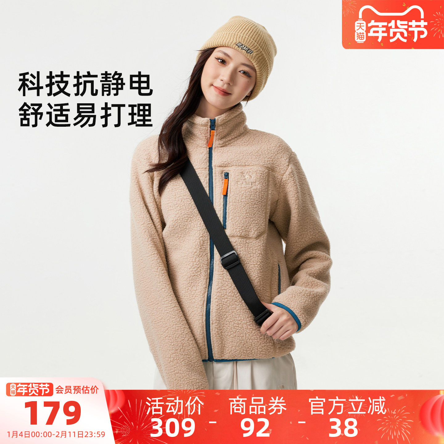 骆驼女装立领抓绒外套2025秋冬新款加绒保暖防风运动休闲外套