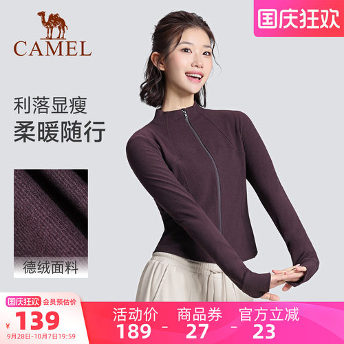 骆驼瑜伽服加绒外套修身普拉提训练显瘦德绒运动上衣26新款秋冬季 - 封面