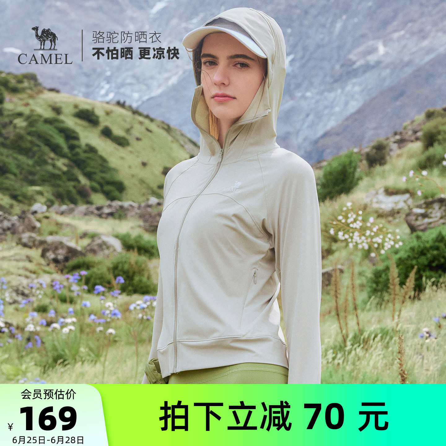 骆驼户外防晒衣2026夏季新款男女款凉感透气银胶帽檐外套防晒服