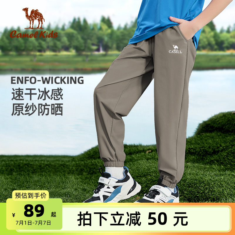 駱駝兒童速干褲夏季冰絲薄款