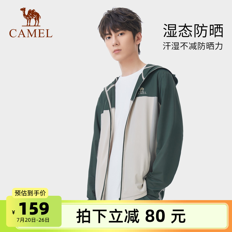 骆驼男装防晒衣男款2025春夏新款原纱upf50冰感防晒服皮肤衣外套