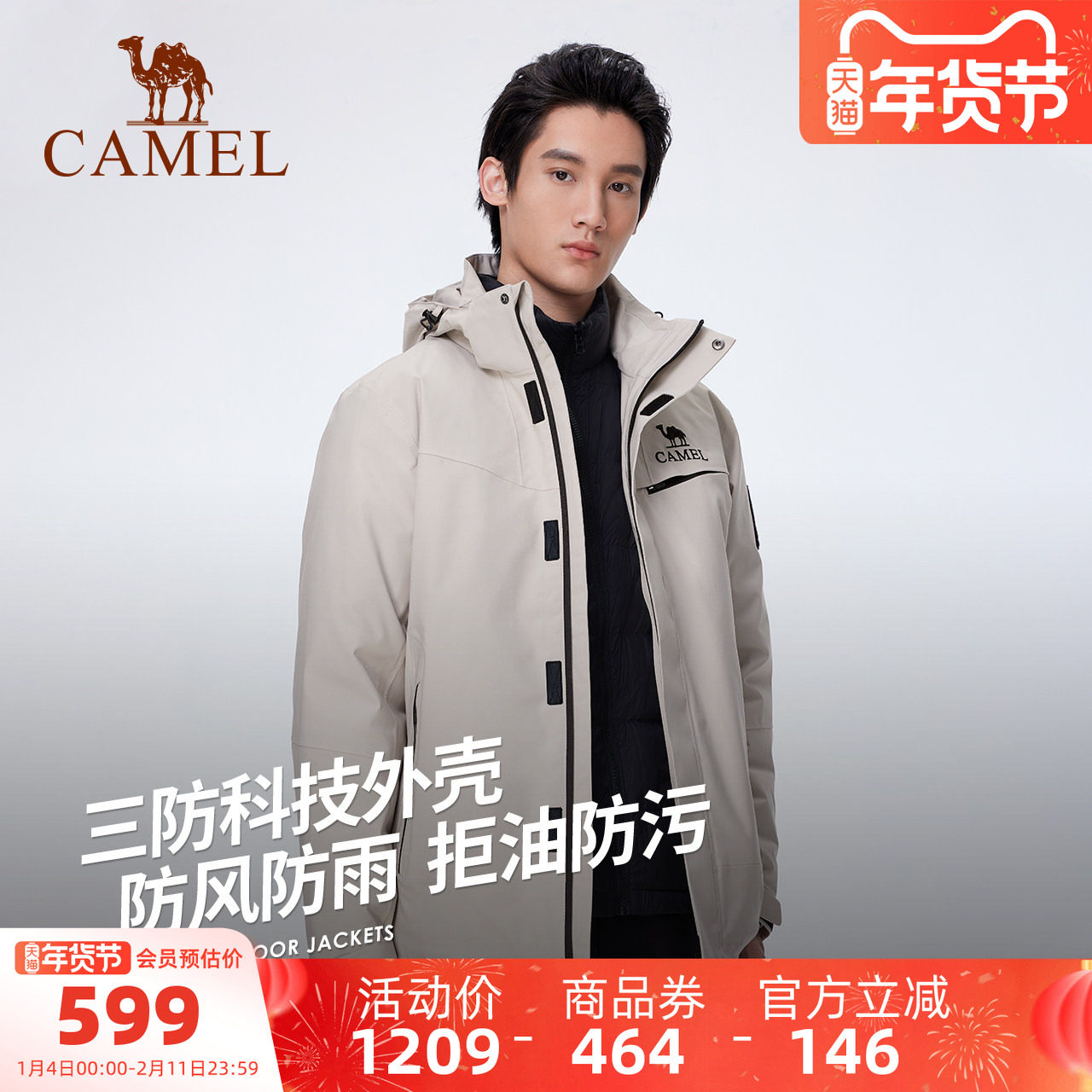 骆驼男装舞雪冲锋衣户外秋冬登山三合一羽绒内胆防风防雨夹克外套