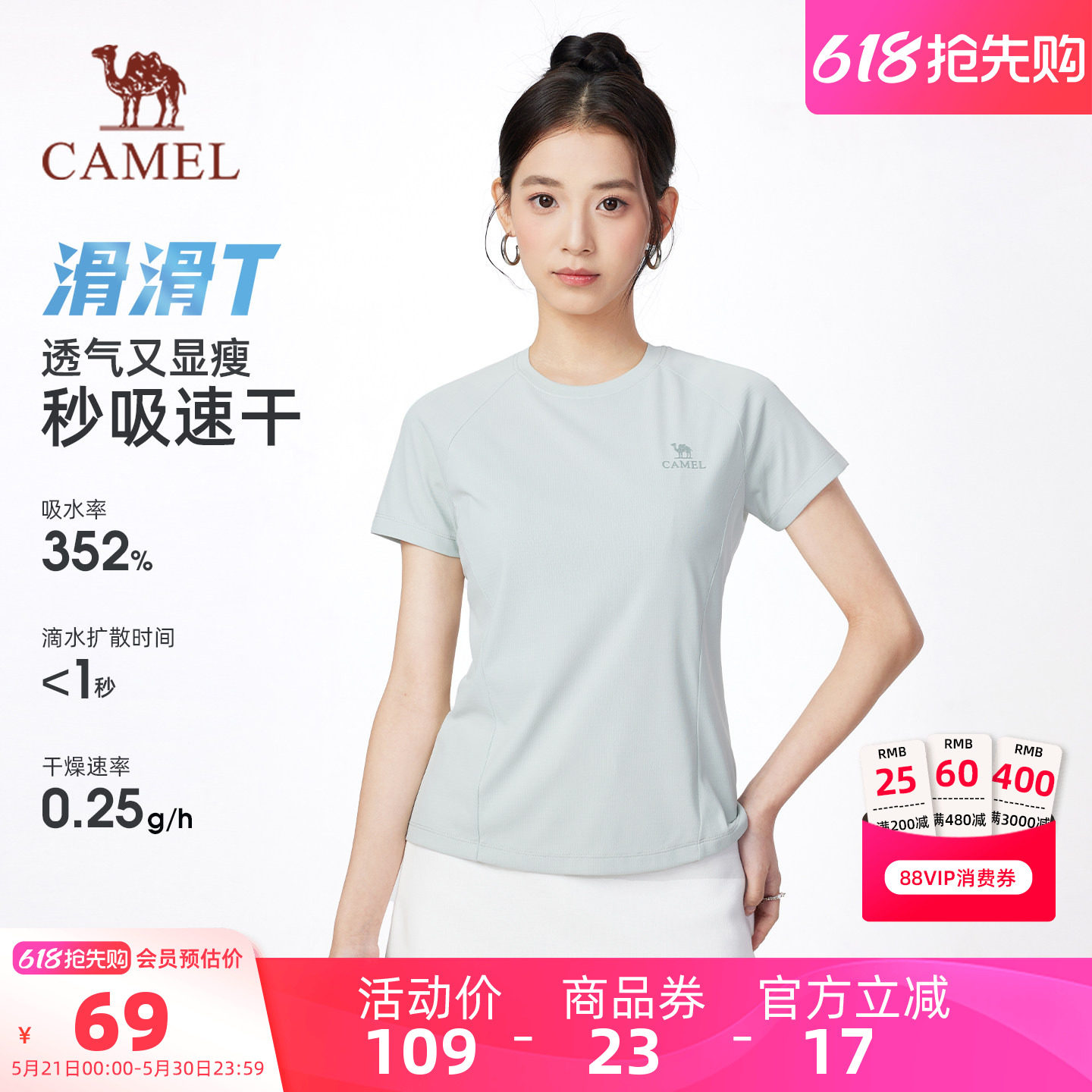 【滑滑T】骆驼女装速干短袖T恤女2026夏新款轻薄透气运动休闲T
