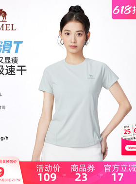 【滑滑T】骆驼女装速干短袖T恤女2026夏新款轻薄透气运动休闲T恤