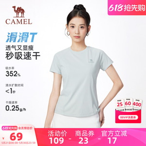 【滑滑T】骆驼女装速干短袖T恤