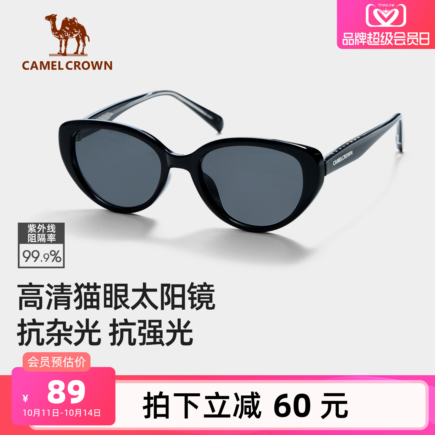 骆驼猫眼太阳眼镜2025新款