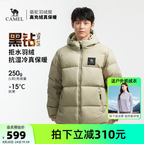 户外中性羽绒服骆驼中性