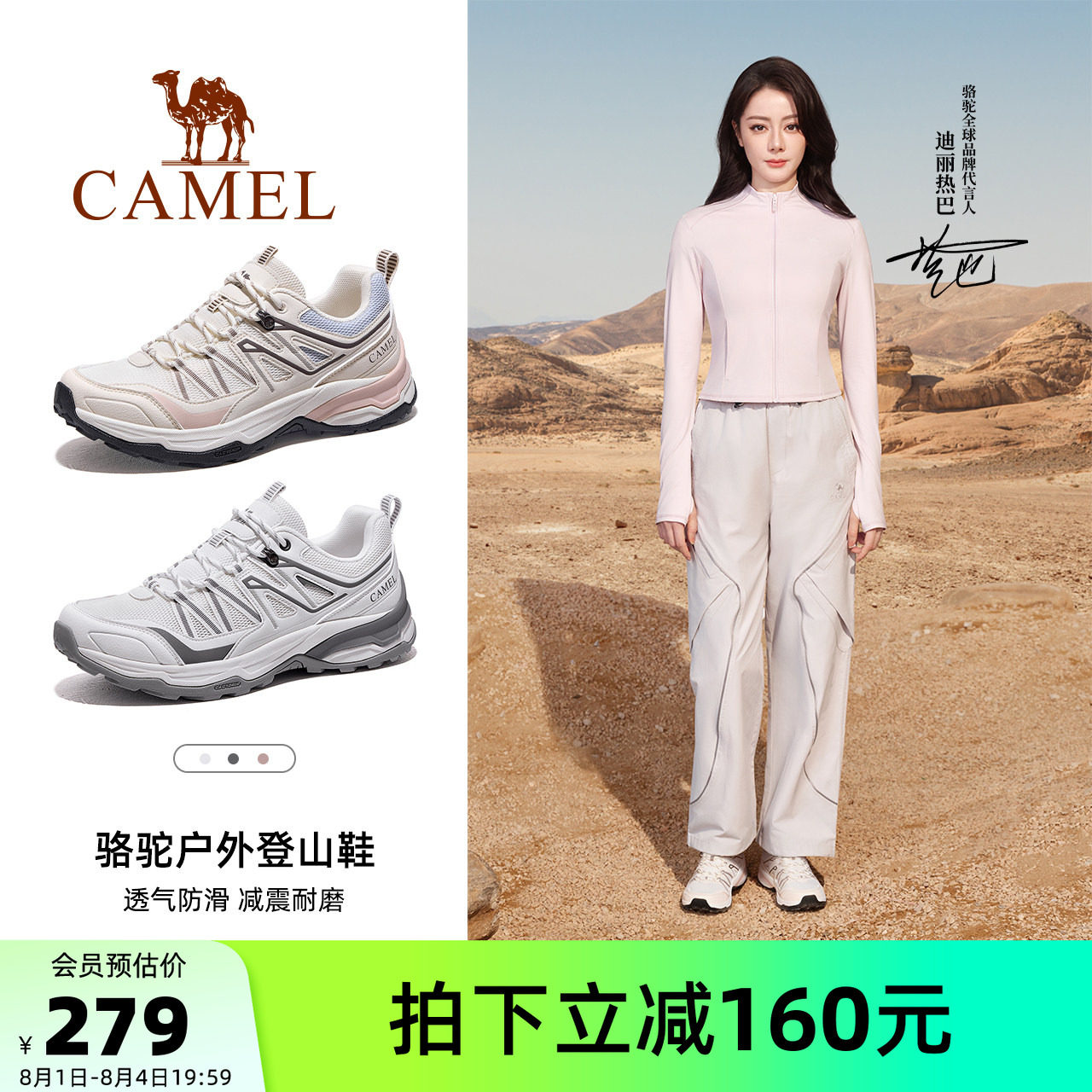 迪丽热巴同款骆驼凯旋2代登山鞋女士2026春夏季透气户外徒步鞋男